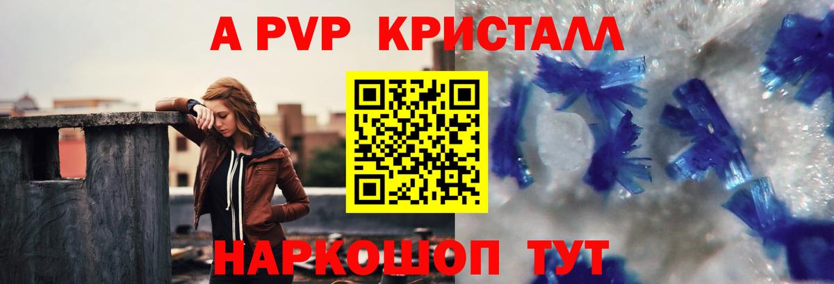 APVP крисы CK  Альфа ПВП СК  Волоколамск  Вход с VPN  Alfa_PVP  A-PVP Соль 