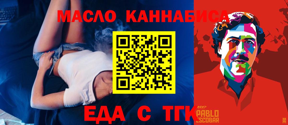 Волоколамск  Canna-Cookies конопля  Вход с VPN 