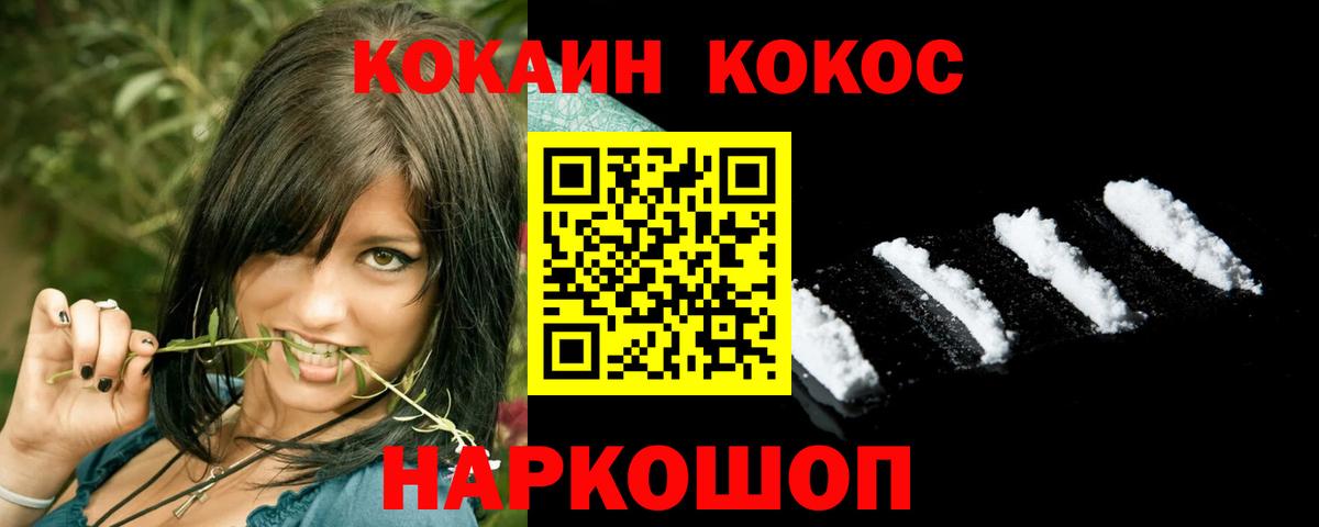 COCAIN FishScale  Вход с VPN  COCAIN  Волоколамск 