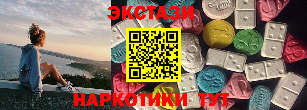 Ecstasy VHQ  Экстази 300 mg  Вход с VPN  Волоколамск 
