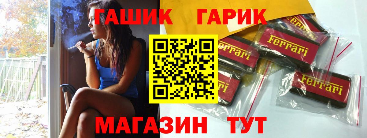 Волоколамск  ГАШ  ГАШ убойный  Вход с VPN  ГАШ хэш 