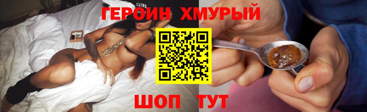 Волоколамск  Героин Афган  Вход с VPN 