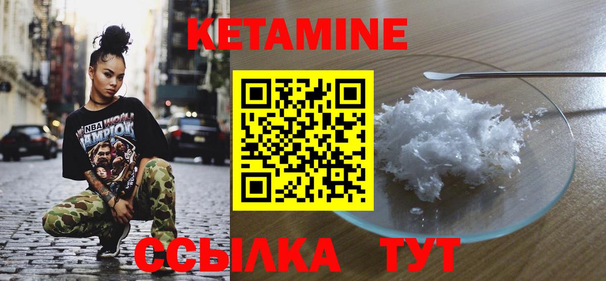 Волоколамск  КЕТАМИН ketamine  Вход с VPN  Кетамин VHQ 