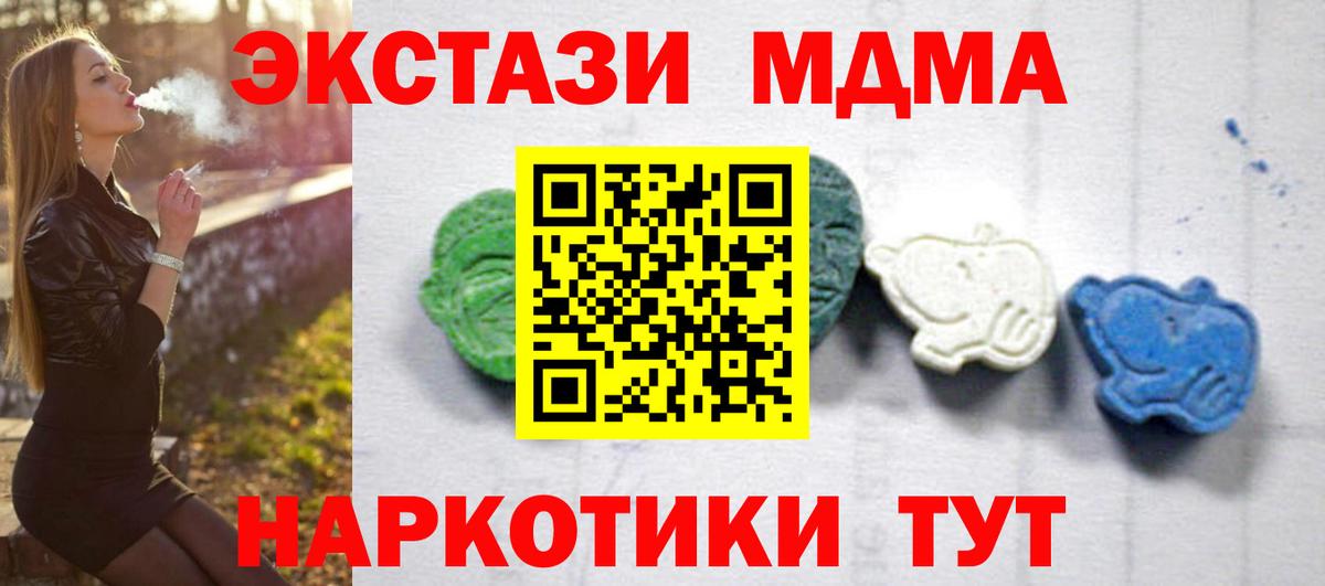 MDMA VHQ Волоколамск