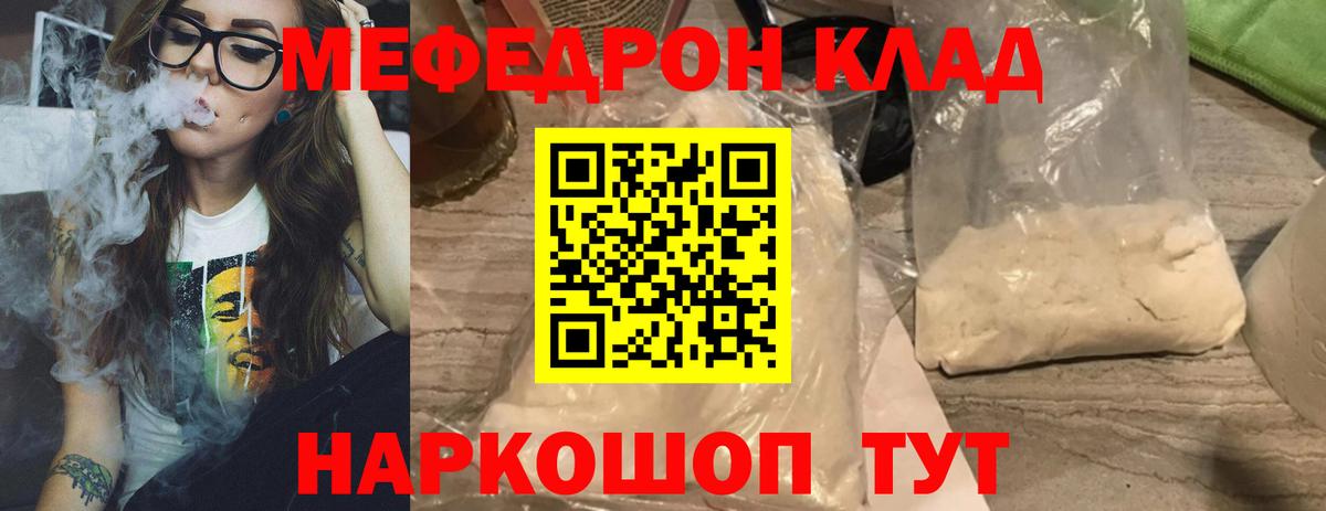 купить   Вход с VPN  Волоколамск  МЯУ-МЯУ  Меф mephedrone  Меф 