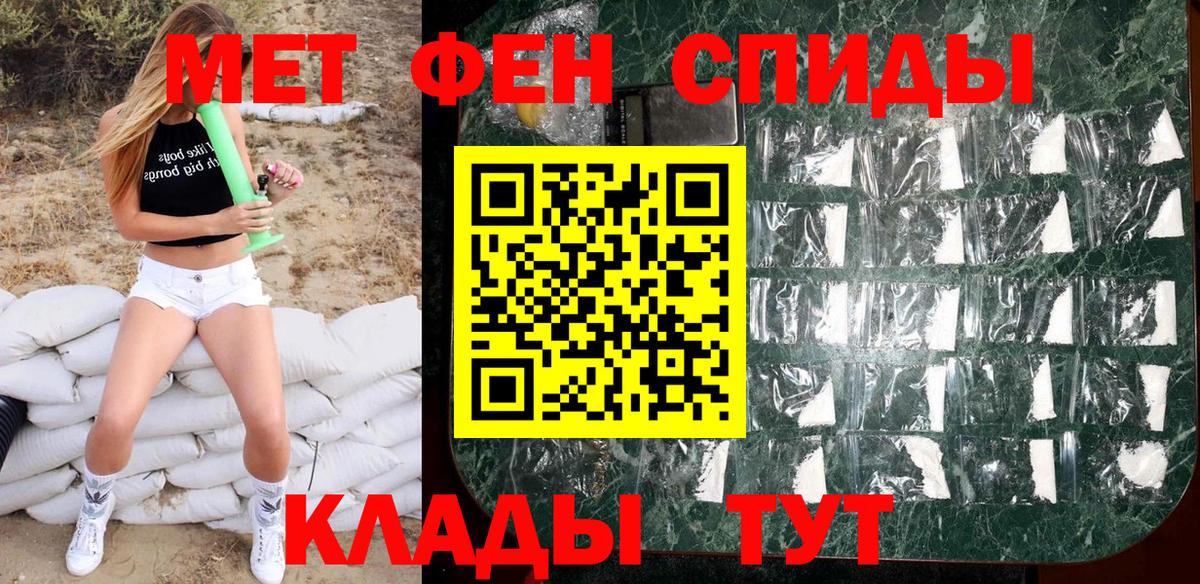 Метамфетамин витя  Вход с VPN  Волоколамск 