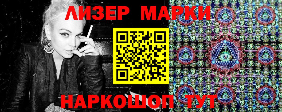 Наркотические марки 1500мкг  Вход с VPN  Наркотические марки  Волоколамск 