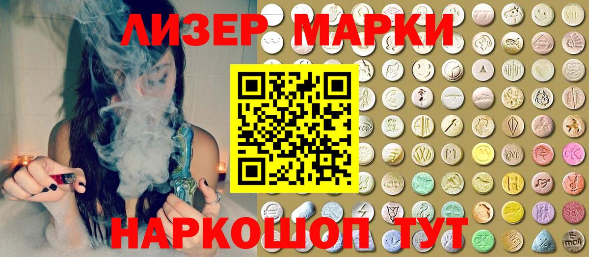 Марки 25I-NBOMe 1,5мг Волоколамск